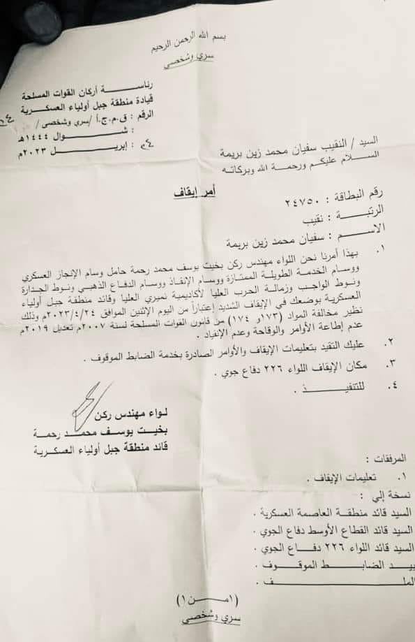 Qamaroo3's tweet photo. عشان فضح المؤسسة العسكرية كلها https://t.co/rCWmj3tHDM