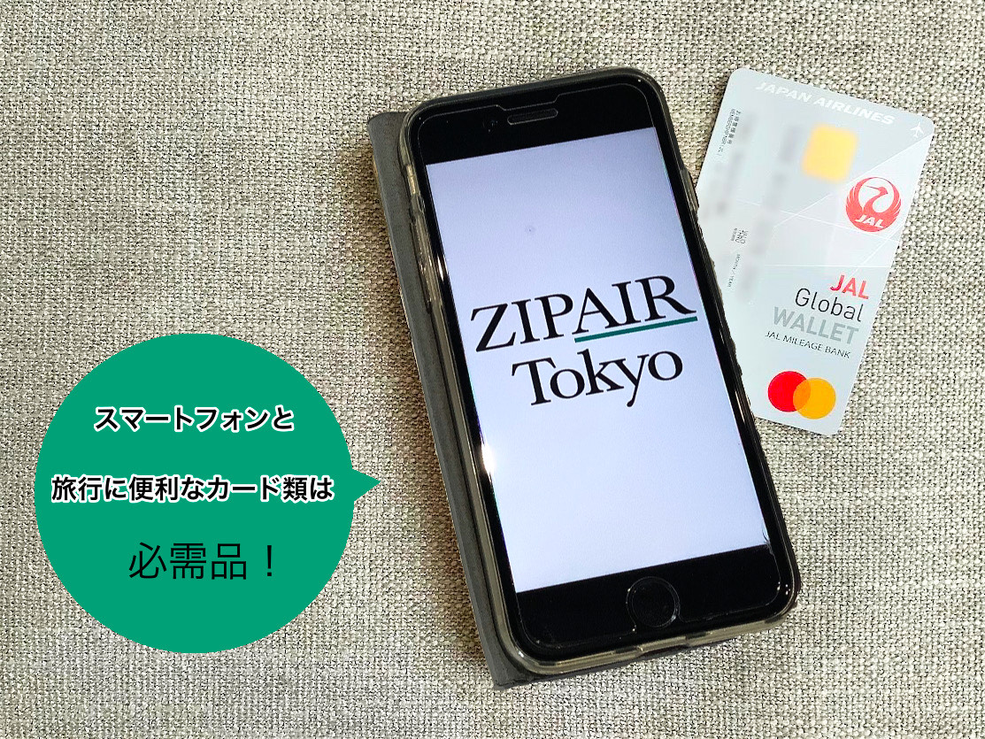 ZIPAIRTokyo's tweet photo. もうすぐ #GW✨
海外旅行前に最終チェック👀
忘れ物にはご注意を⚠️

#ZIPAIR 機内に持ち込める手荷物はこちら👇
https://t.co/oncOg7f1GU

#ゴールデンウィーク
#ZIPAIRで海外に行こう
#ワクワクの気持ちも忘れずに🧳
#いざ出発
#TakeOff🛫 https://t.co/zwQWVCp3Jt