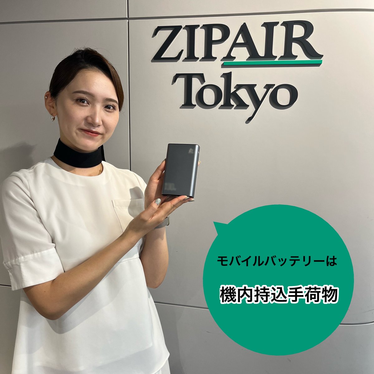 ZIPAIRTokyo's tweet photo. もうすぐ #GW✨
海外旅行前に最終チェック👀
忘れ物にはご注意を⚠️

#ZIPAIR 機内に持ち込める手荷物はこちら👇
https://t.co/oncOg7f1GU

#ゴールデンウィーク
#ZIPAIRで海外に行こう
#ワクワクの気持ちも忘れずに🧳
#いざ出発
#TakeOff🛫 https://t.co/zwQWVCp3Jt