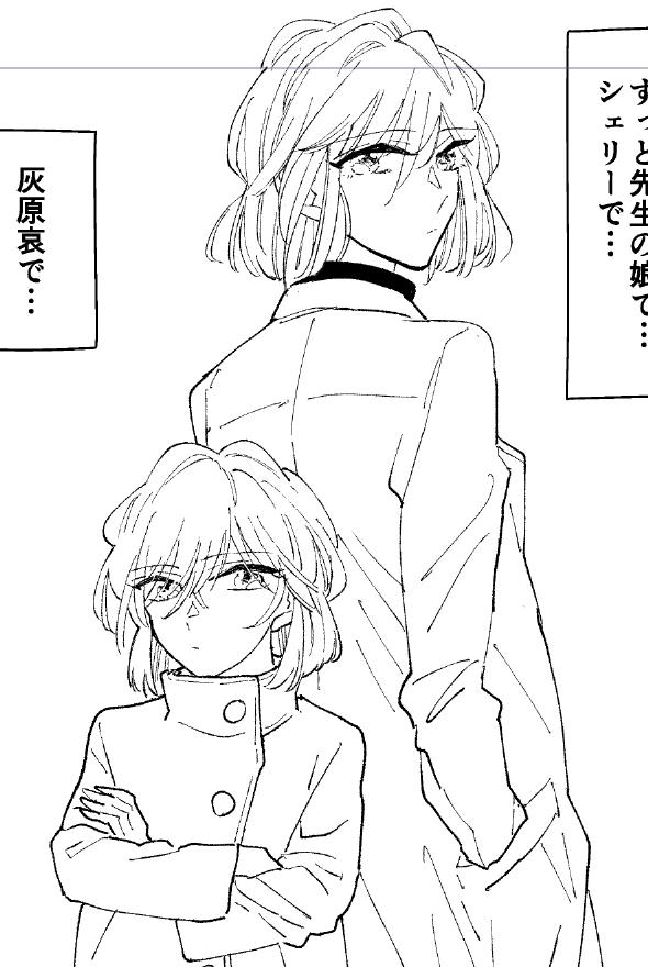 降志本唯一のシェリタソとアイチャソ 