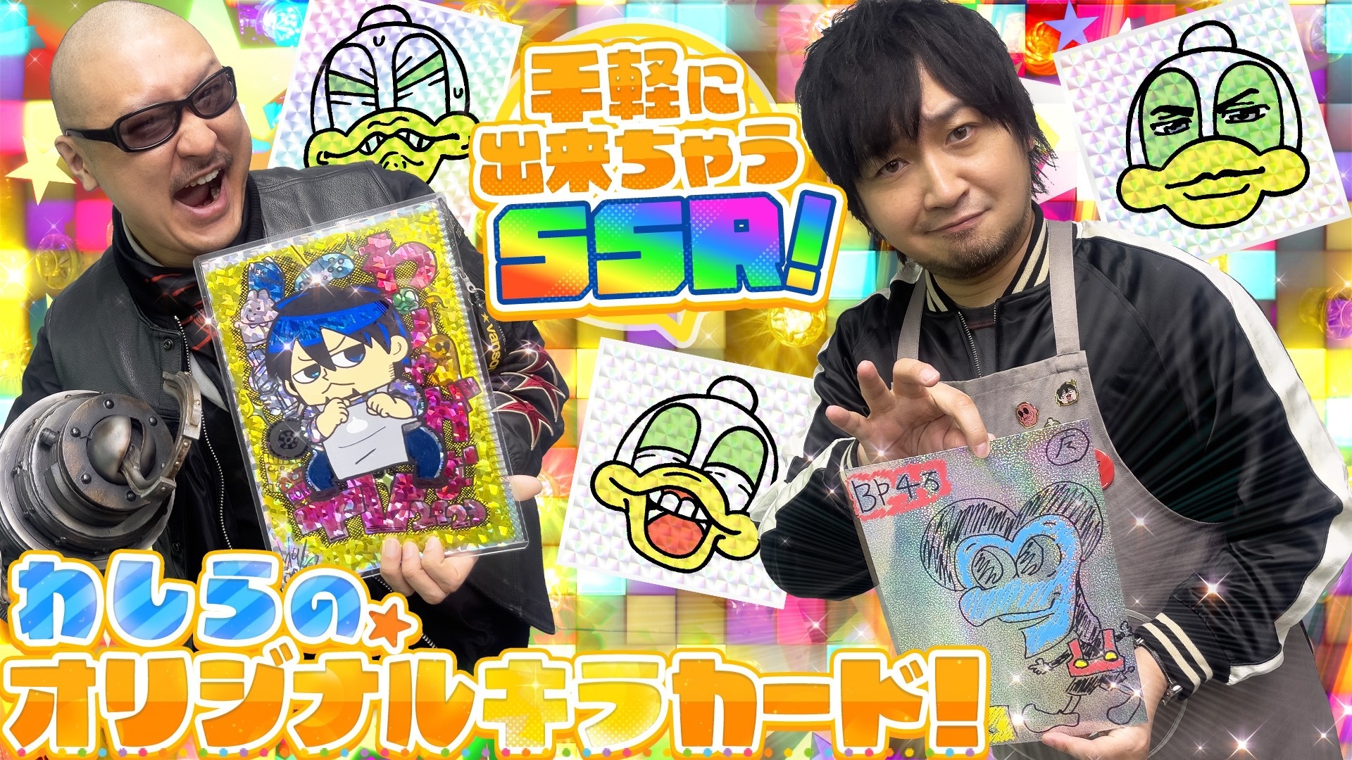 わしゃがなTV on X: 