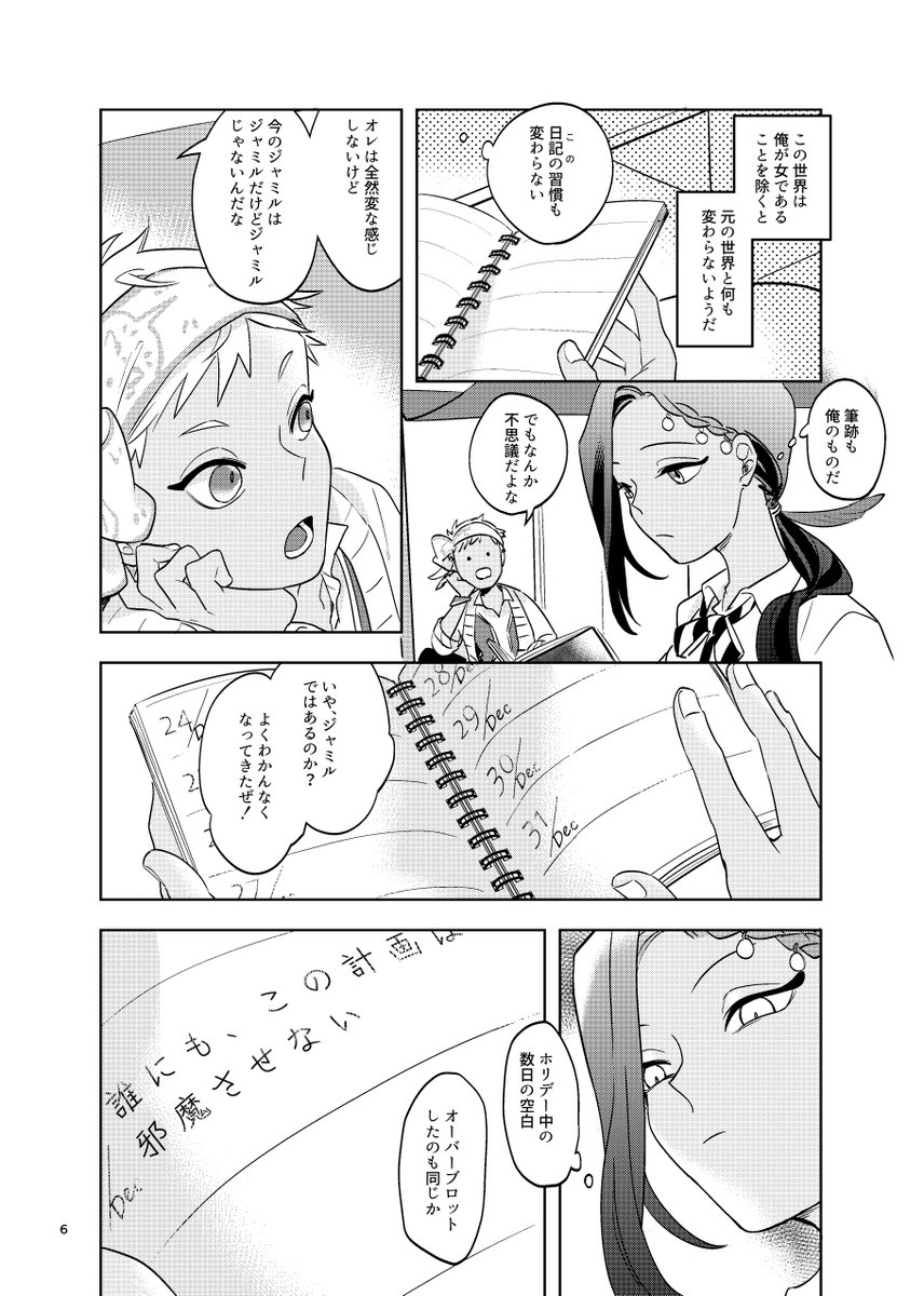 サンプル(2/3) ※カリジャミ♀ 