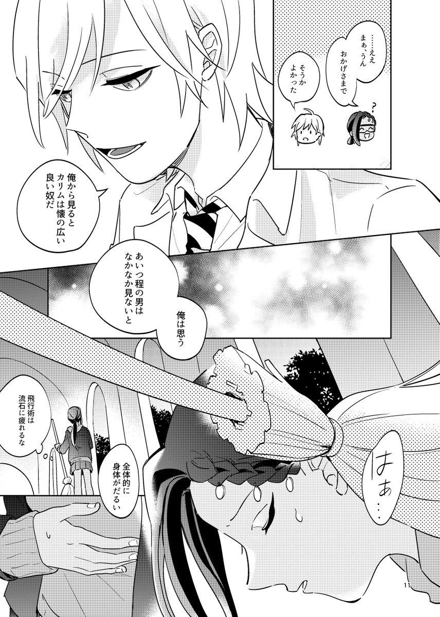 サンプル(3/3) ※カリジャミ♀ 
