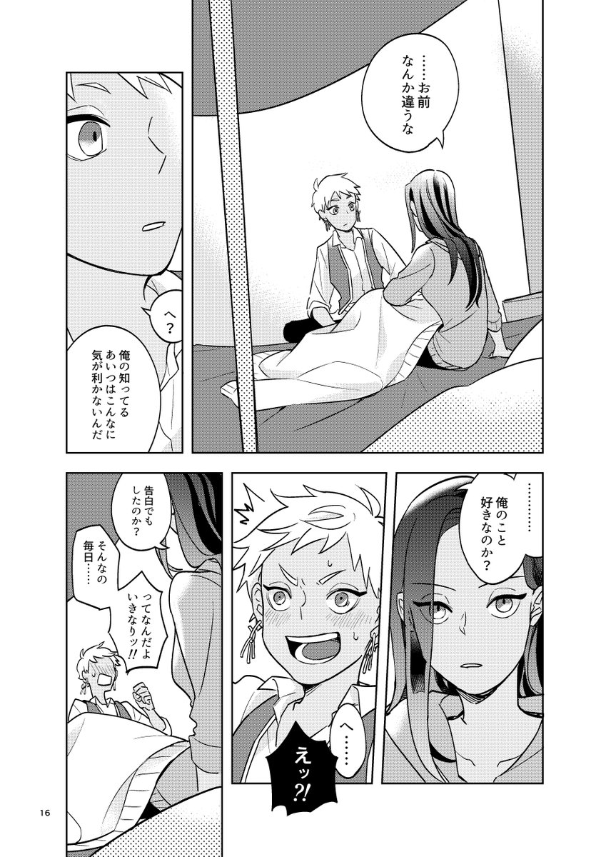 サンプル(3/3) ※カリジャミ♀ 