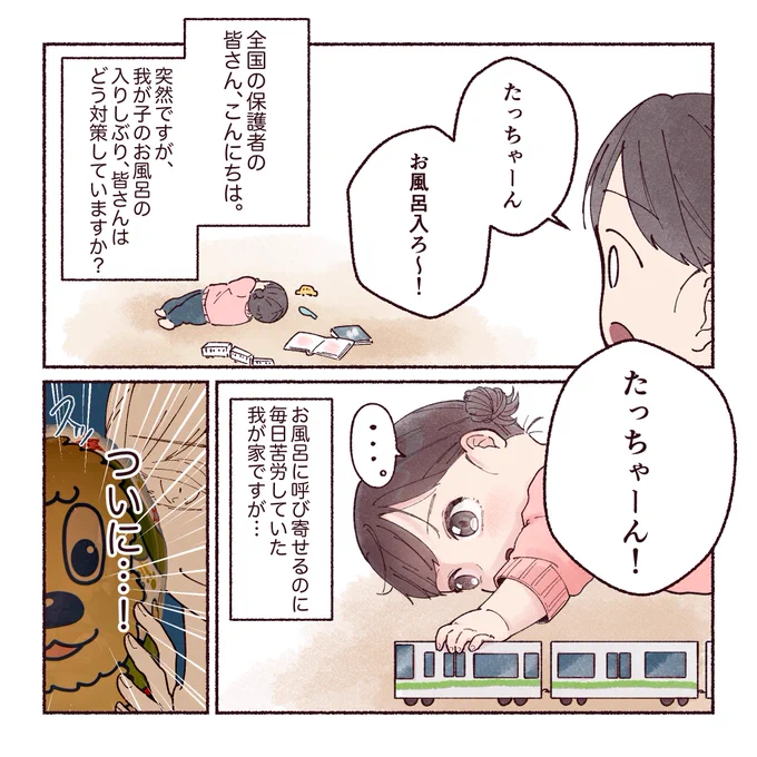 #いないいないばあっ春号 で遊びました!
付録の #ぷかぷかワンワン に毎日助けられてます💪✨
はるちゃんありがとうBOOKも親の涙腺がやばかった〜😭

#講談社げんき
#げんき読者サポーター 