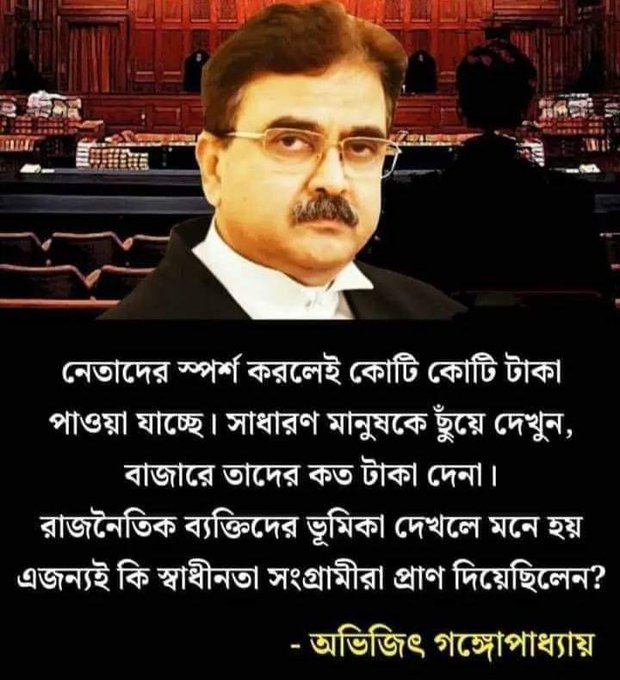 #standwithabhijitgangopadhyay