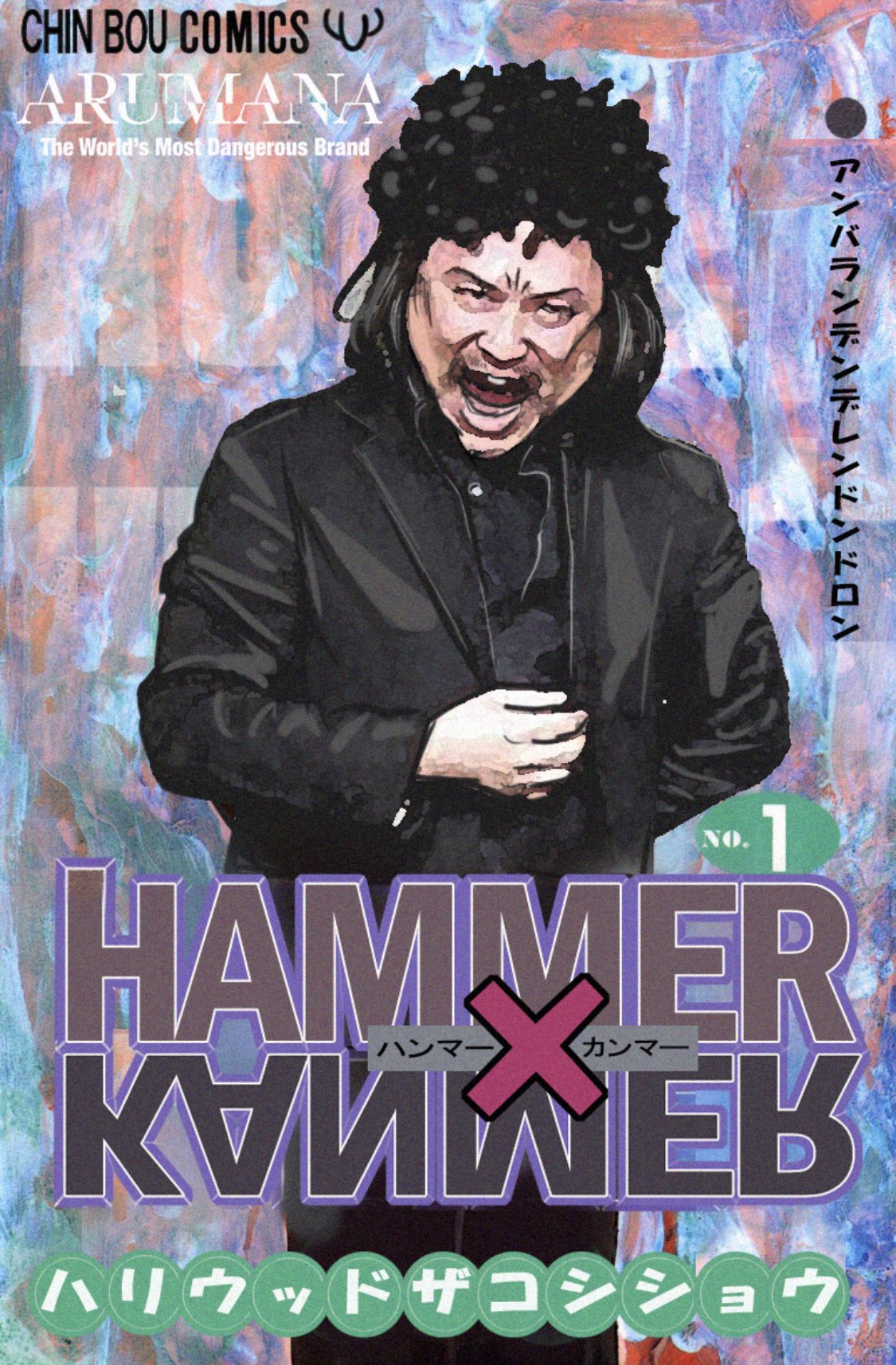 ARUMANA on X: 