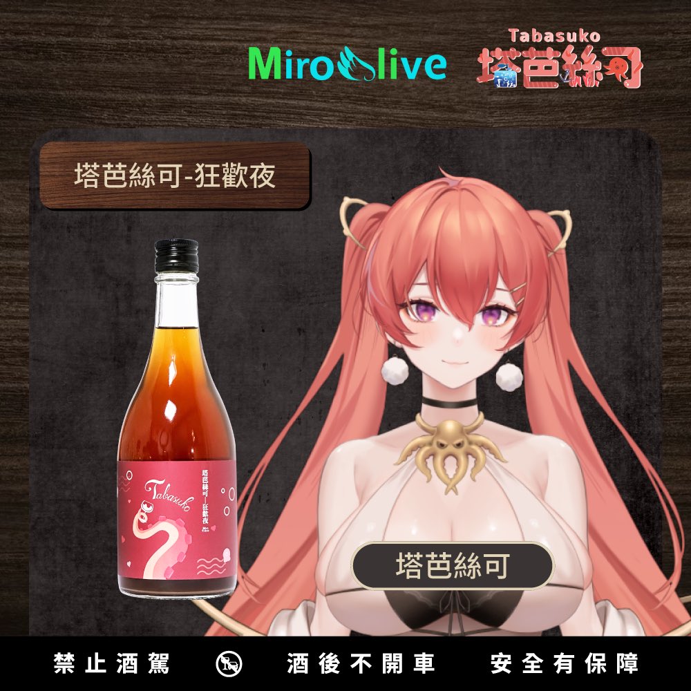 2023 VTuber異世界酒館🍺
14位台灣VTuber❤️共同參與
4/29 30！ 
就在PF38等你一起來喝嗨
今天茹要推給大家的是有一堆觸手不管何時何地都可以瑟瑟的塔芭絲可🐙的狂歡夜
濃烈的巨峰葡萄味🍇
跟她給人的視覺感覺一樣的猛烈
有興趣想體驗激烈快感的寶寶們
可以一起來狂歡喲🍺

#VTuber異世界酒館
#塔芭絲可 https://t.co/u4RiuB1gWN