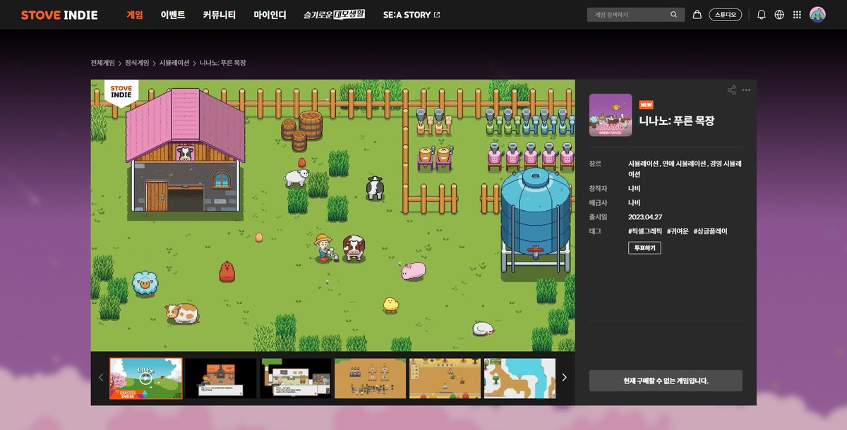 GamedevNabi's tweet image. 스토브 상점 페이지 오픈🔥

감사하게도 스토브 측에서 먼저 연락을 주셔서 스토브 출시를 진행하게 되었습니다. 스팀과 동시 출시를 목표로 계획하고 있습니다. 

⬇️상점 페이지 구경하기
indie.onstove.com/games/1891/

#니나노 #인디게임 #스토브