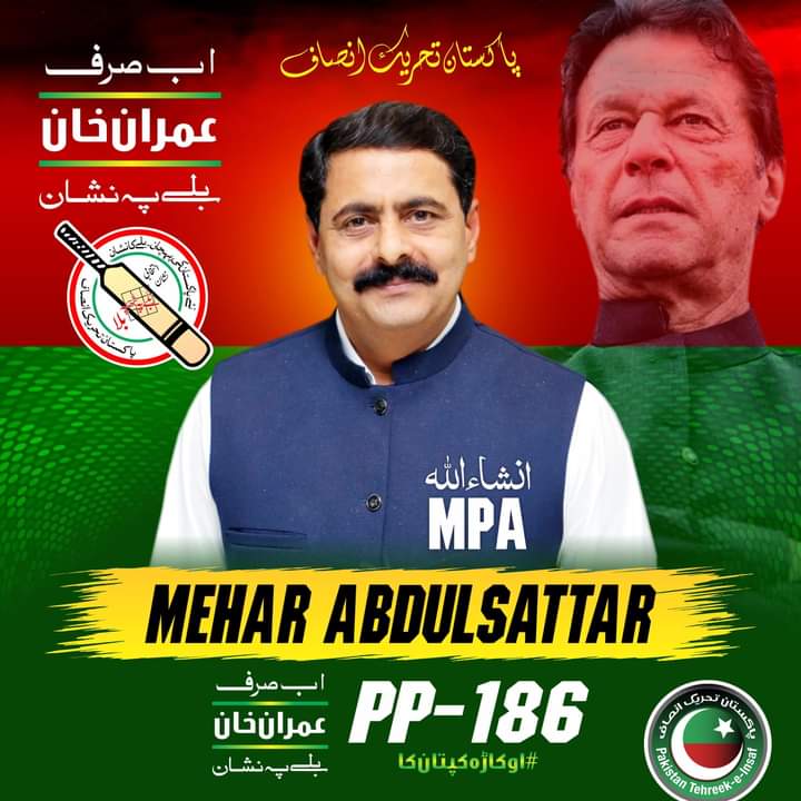 asadali41r's tweet photo. الحمدللہ
پاکستان تحریک انصاف کے نامزد امیدوار برائے صوبائی اسمبلی حلقہ پی پی 186
مہر عبدالستار صاحب نےحلقہ میں انتخابی مہم کا آغاز کر دیا مہر عبدالستار کی کامیابی عمران خان کی کامیابی
انتخابی نشان بلا،🏏🏏🏏
#ImranKhan
#بنے_گا_نیا_پاکستان
#PP186
#MPA https://t.co/9lQSb7IO6r