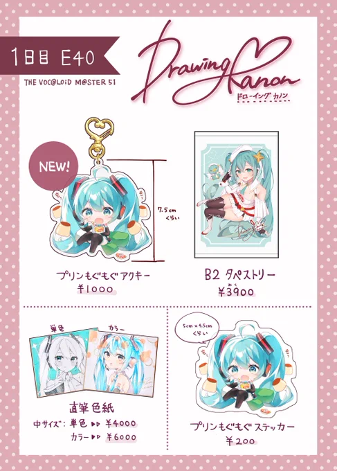 ◇おしらせ◇

4/29(土)超ボーマスのお品書きです!
【 E40 】にてお待ちしておりますᐡᴗ  ̫ ᴗᐡ
何卒よろしくお願いいたします🎀

#ボーマス51 #ニコニコ超会議2023 
