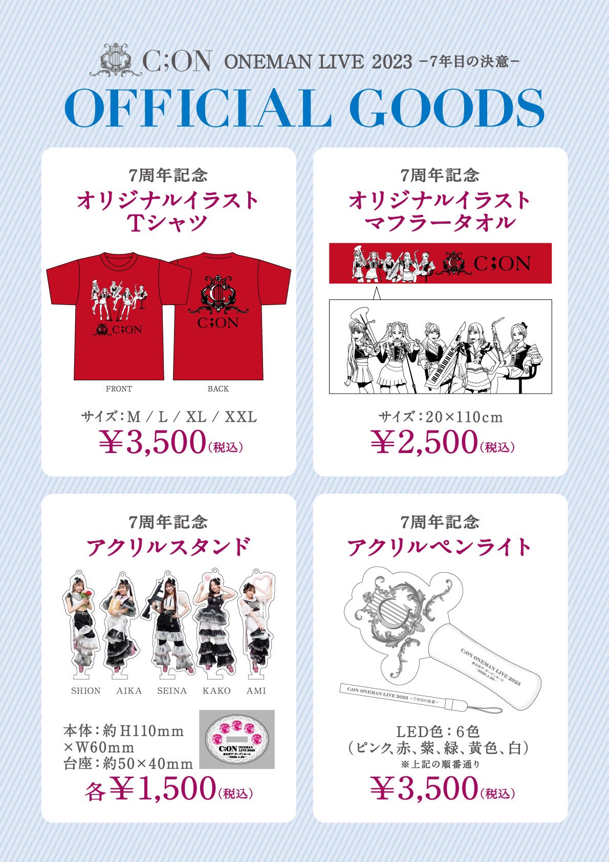 CiON【シーオン】 on X: 