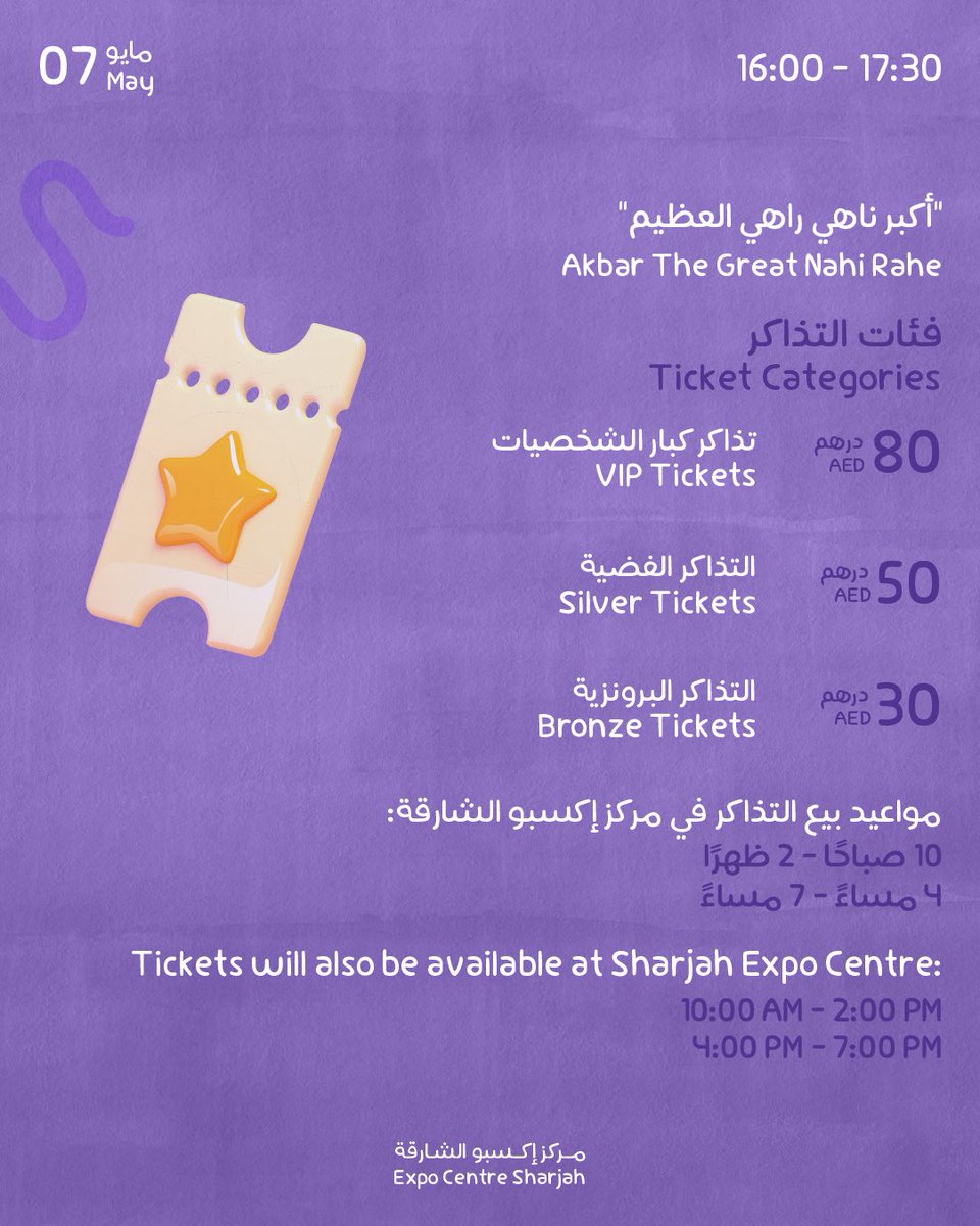 SharjahBookAuth's tweet photo. When last did you laugh from the bottom of your heart?⠀
Get ready to do it again at SCRF! ⠀
⠀
A hysterical theatre production that combines Indian and English culture in a playful and whimsical way. Don't miss it at #SCRF!⠀
⠀
Book your ticket now!
https://t.co/fWDP9Qh1v3 https://t.co/zD4v9ho4AM