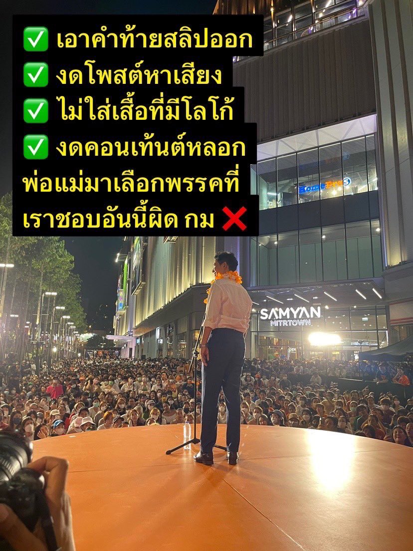 @PipatpongTS1989 ติ่งส้มก็ช่วย ๆ กันเตือน
ความปังของพรรคส้มในติ๊กต่อก ก็แลกมาด้วยความน่าปวดหัว
แต่ละคอนเทนท์คิดมาได้ยังง้ายยย 😂