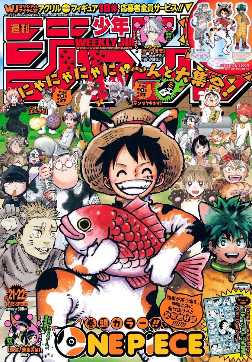 ジャンプ　1992 7　芸魔団未開封、アンケートハガキ付き ジャンプ 1992 7 芸魔団未開封、アンケートハガキ付き - メルカリ