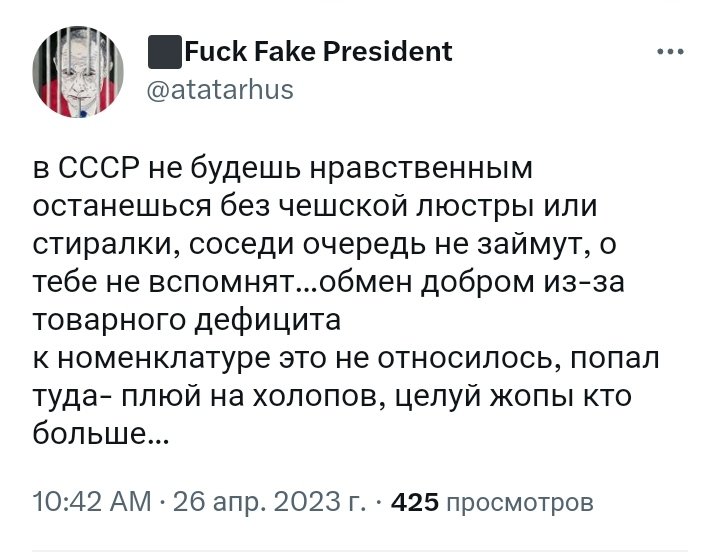 СССР был, естественно, далеко не идеален.. в нем сохранились пороки буржуазного общества.. но, когда эти пороки обсуждают современные рыночники, мне хочется сказать: Ребята, как у вас получается с бревнами в глазу клеймить позором эти советские соринки?