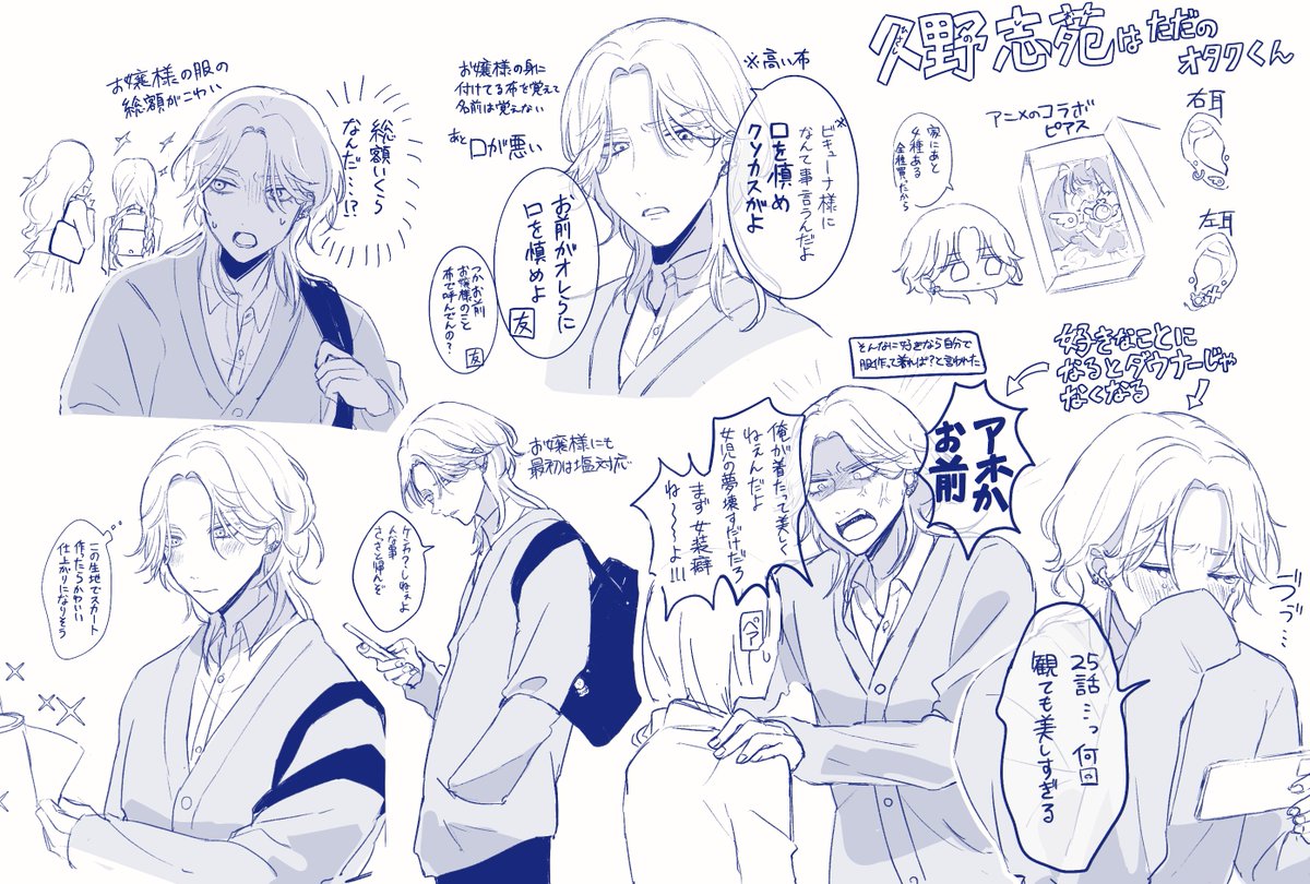 ぶっきらぼうで塩対応だけど全部オタクが故のコミュ障のせい!
関係真っ白です!よろしくお願いします!!
#強くて麗しい最強最高のCS 