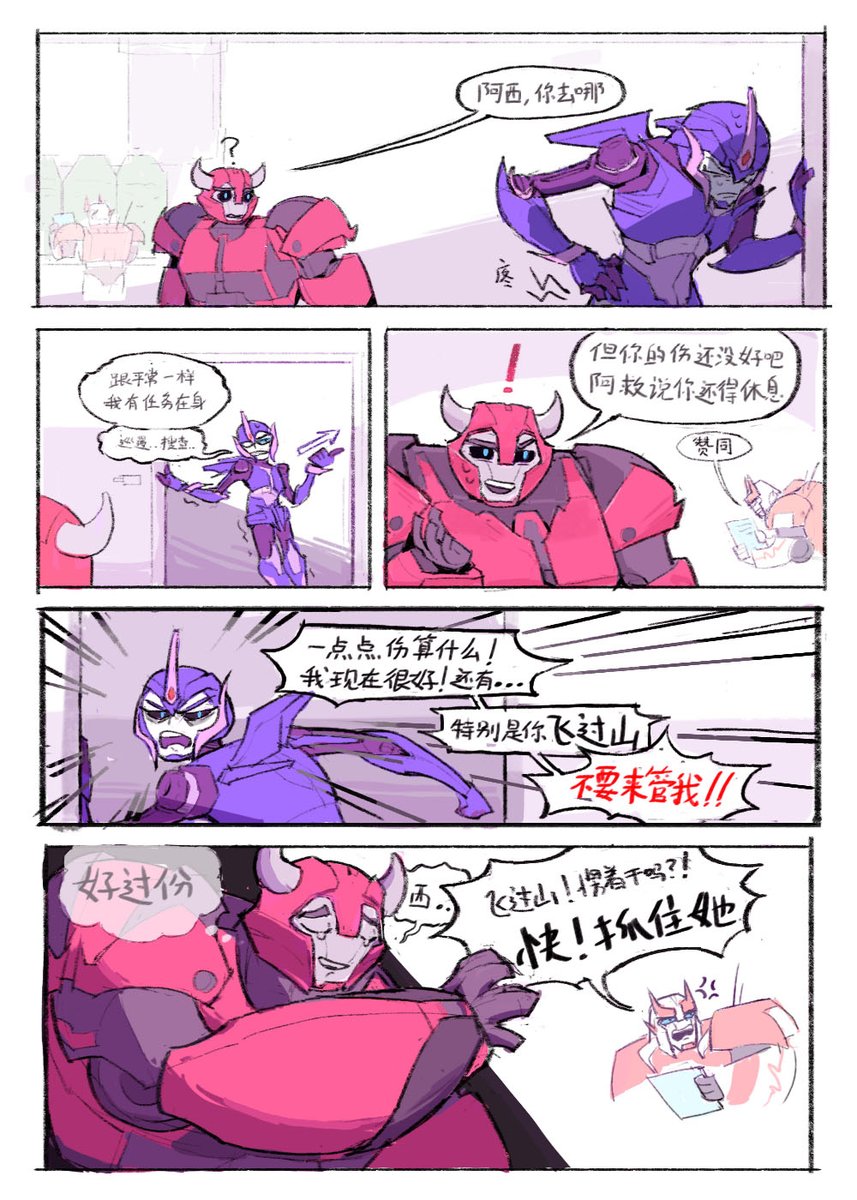 0bluebone's tweet photo. 搬老图：小飞和阿茜🌹，当时做了很多新尝试 #Transformers #tfp https://t.co/gqZKtzRhhI