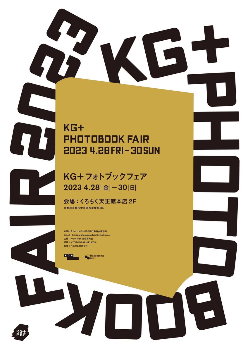 2021年に第1回を開催しコロナ渦でありながら多くの人が集まったKG＋PHOTOBOOK FAIRが今年第2回として、2023年4月28日～30日の3日間(10:30~18:00)開催します

くろちく天正館本店２階
入場無料
主催:KG+PBF実行委員会事務局
共催:KYOTOGRAPHIE、KG＋
協賛:ハニカム株式会社
<a href="/KGPHOTOBOOKFAIR/">KG＋PHOTOBOOK FAIR</a>