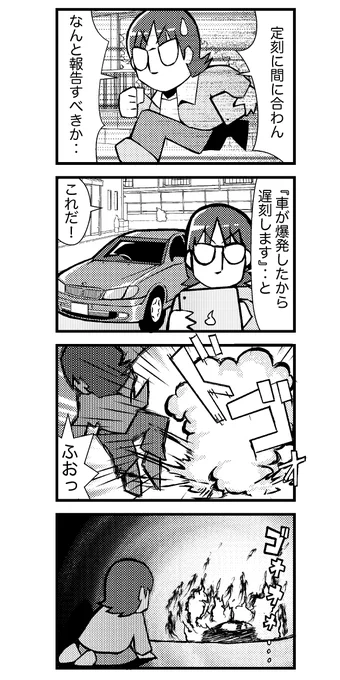 「爆発」 #なおきくん 