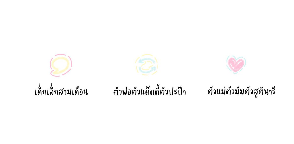 เช็คคนเมิน