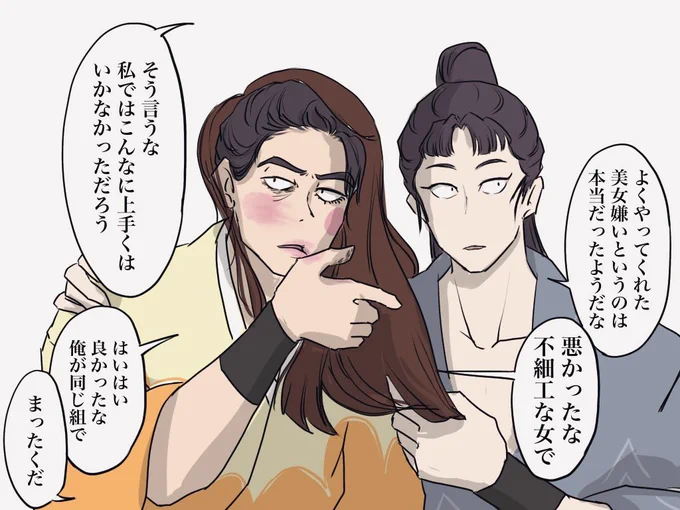 六年い組、実習 