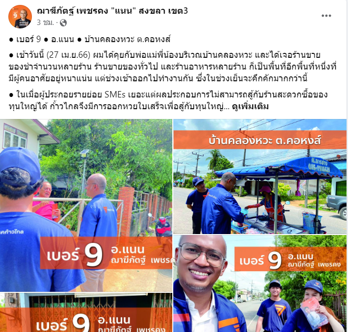 ธีโมโท่ X 46 tweet media