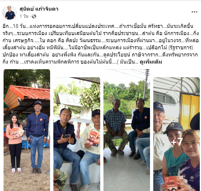 ธีโมโท่ X 46 tweet media