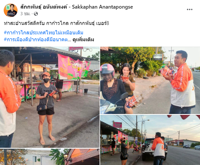 ธีโมโท่ X 46 tweet media
