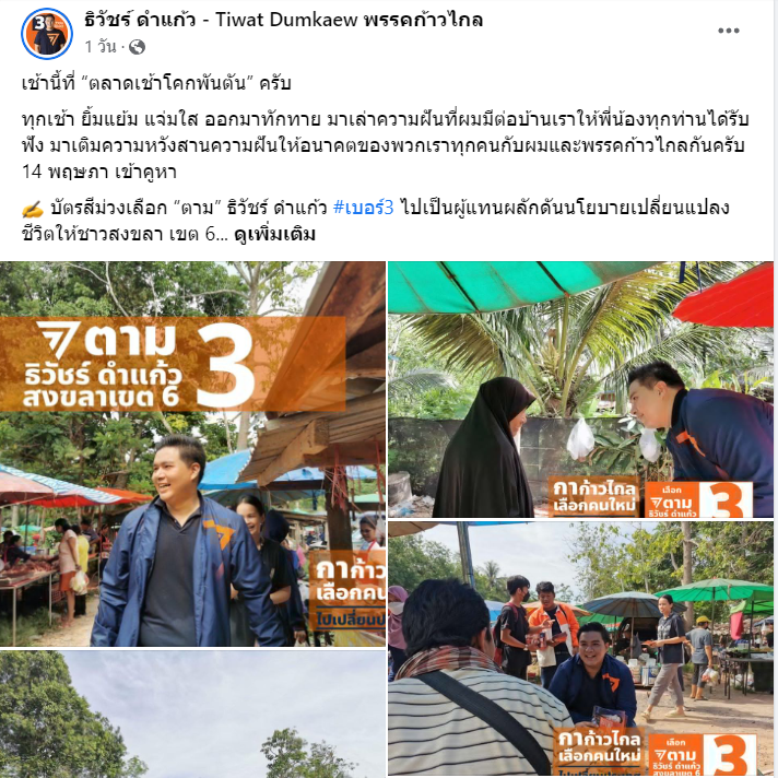ธีโมโท่ X 46 tweet media
