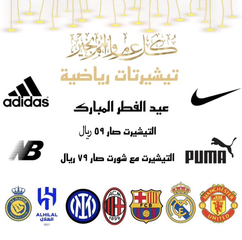Classicostore's tweet photo. عرض العيد باقي موجود الحق 🤩
#مكافحة_المخدرات https://t.co/jWpvQxJP1g