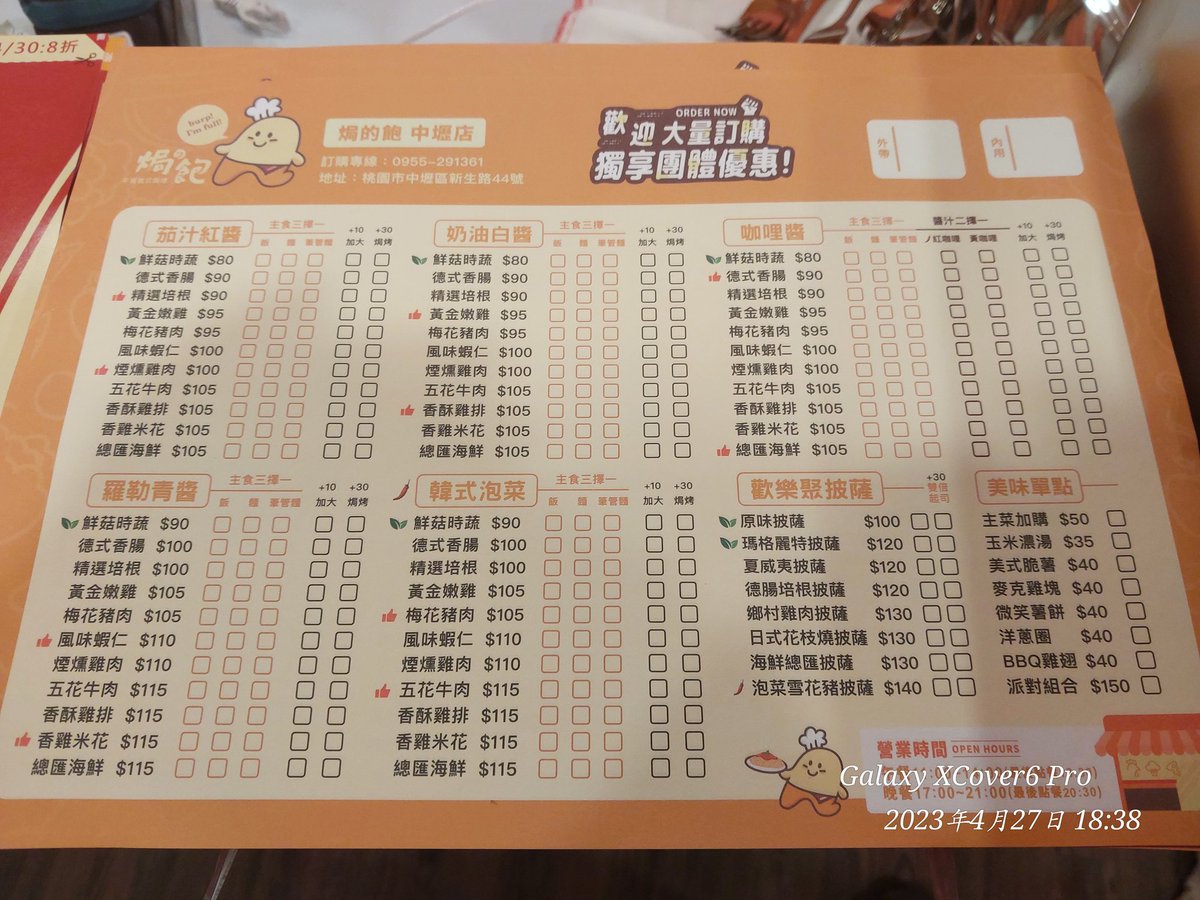 manos100614's tweet photo. 明天開始試營運
​喜歡焗烤類的可以來光顧
​位於中壢 新生路44號 https://t.co/PmIsl1mCK6