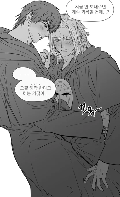 이거 이전에 일렁님이 풀어주셨던 썰 대사가 넘 인상깊어서 그린 그림인데 이 대사를 책으로까지 볼 수 있게 돼서 지국 기절햇다죠... (소설에 나오는 장면은 훨신 냐합니다 ㄷㄷ) 