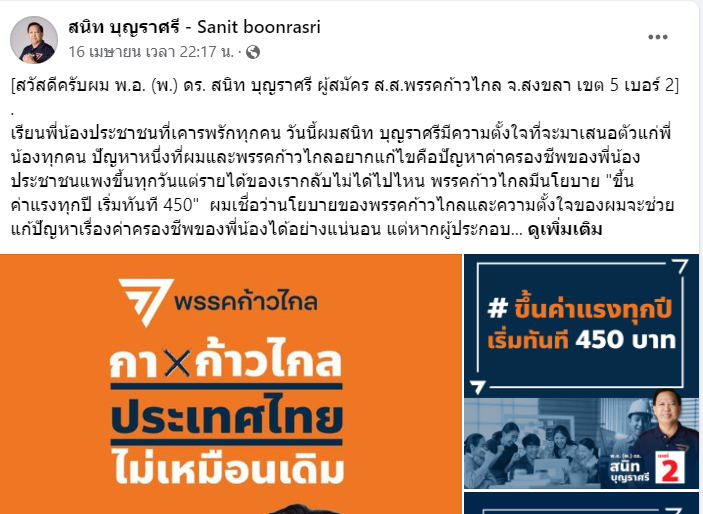 ธีโมโท่ X 46 tweet media