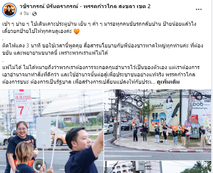 ธีโมโท่ X 46 tweet media