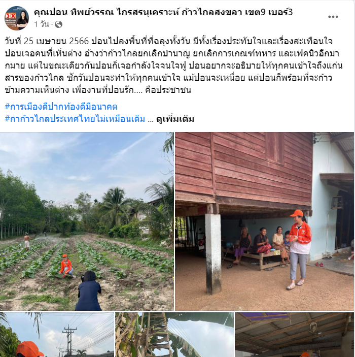 ธีโมโท่ X 46 tweet media