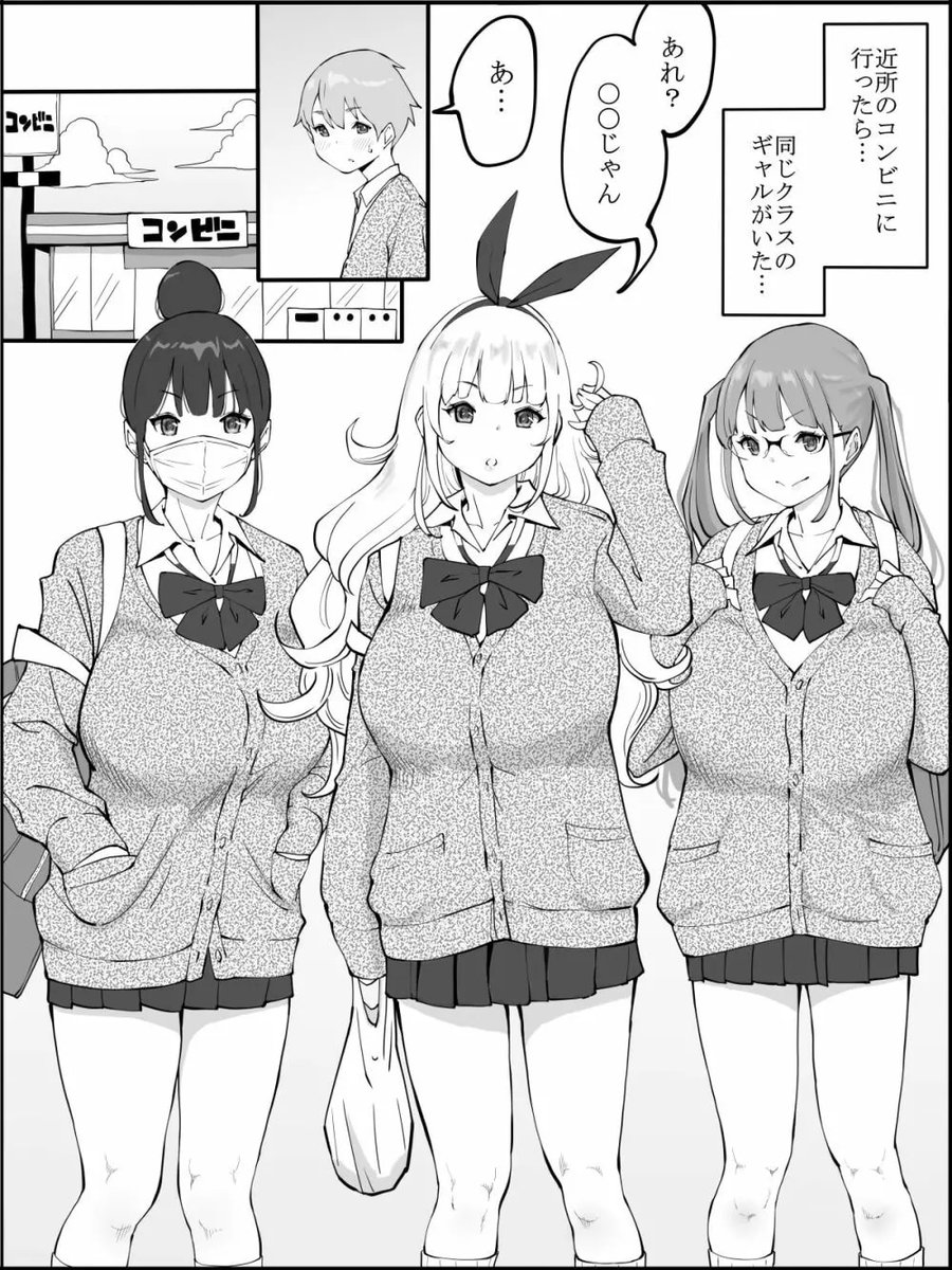 ponyta_iliat's tweet photo. あの超大人気作が期間限定で50%OFF！
コンビニでバッタリ会った金髪ギャル、ツインテギャル、マスクギャルの3人が家まで押しかけてきて…（1/17） https://t.co/V8qNFTjjfI