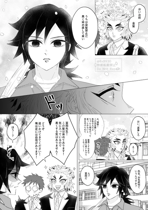 煉義

生徒×先生パロ
描きたいところだけ
三枚とも繋がっていません
最初は軽くあしらってたのに熱烈なアタックを受ける内に好きなり受け入れてしまう先生、みたいなのめちゃくちゃ癖です 