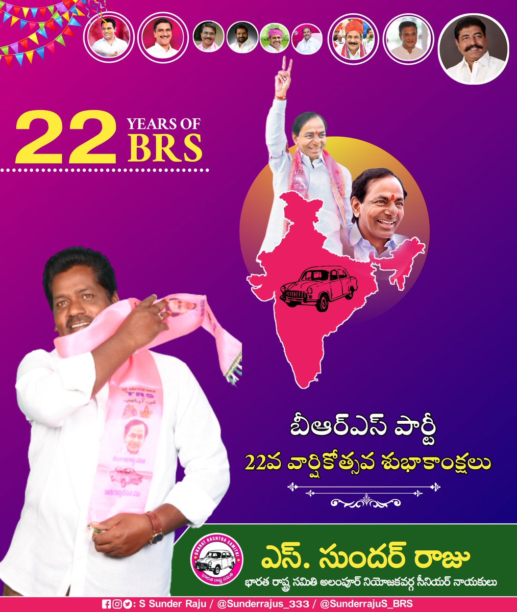 Ssunderraju_brs's tweet photo. నా తెలంగాణ కోటి రతనాల వీణ అని ప్రపంచానికి పరిచయం అయ్యెల చేసిన తెలంగాణ పార్టీ టీఆర్ఎస్ పార్టీ, ఇప్పుడు దేశాన్ని ఉన్నతస్థాయిలో నిలపమని ఆ తెలంగాణ తల్లి కన్న ముద్దుబిడ్డ BRS

#22yearsofBRS #BRSParty #KCR #KTR  #AlampurConstituencywithSunderRaju
#Challa #Palla #Viral #Trending https://t.co/ORLHBae56v