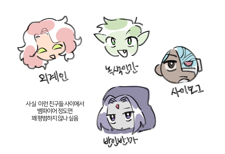 평화로운 뱀파딕