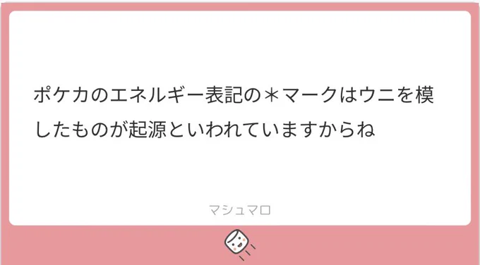 そして古代のポケカでは幻のウニエネルギーが流通していたともいわれていますもんね 