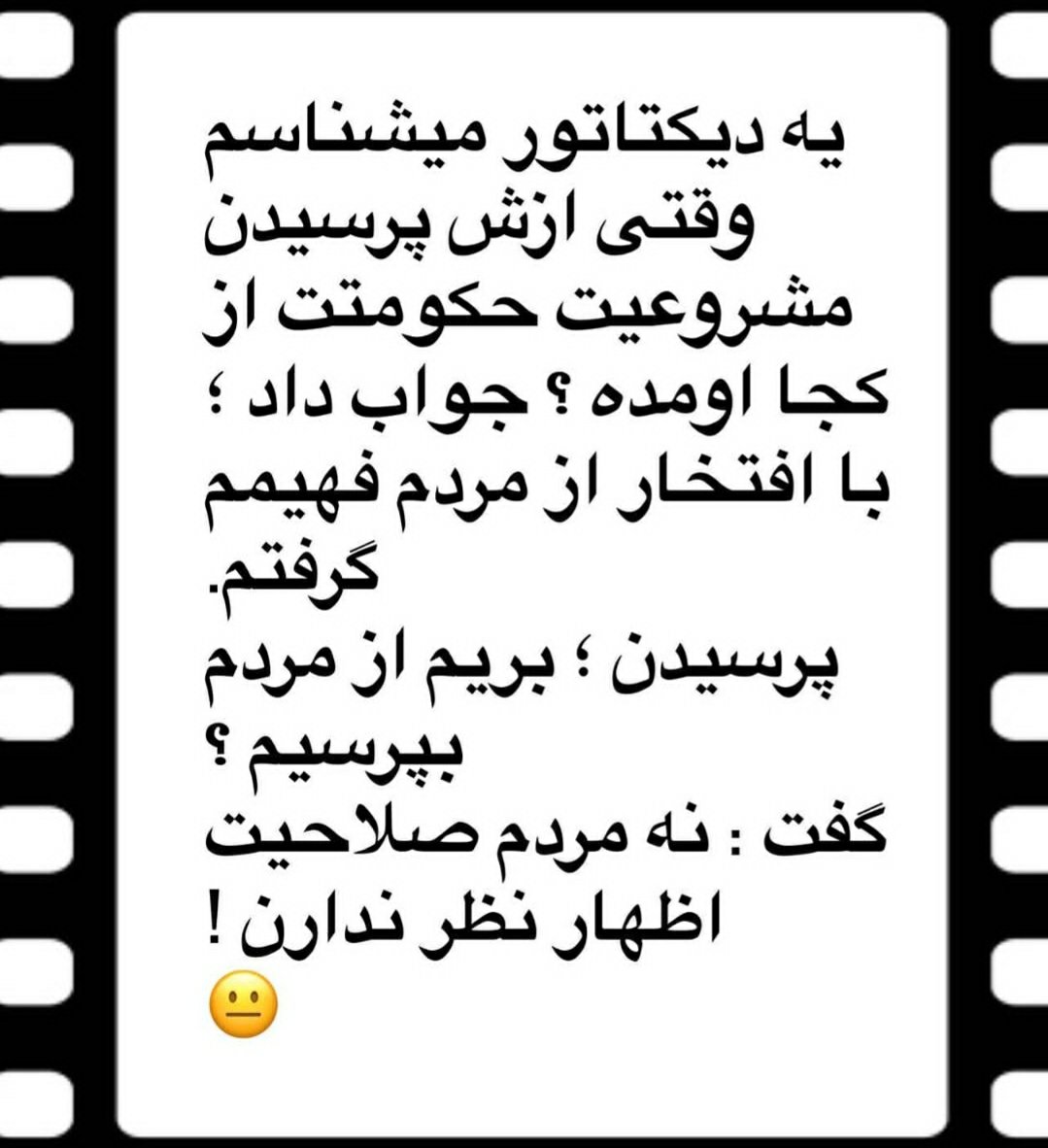 hadioostan's tweet photo. این جناب نا‌محترم که معرف حضورتون هستن؟
 #مردمان_فهیم_بی_صلاحیت https://t.co/jAI2iCjbzj