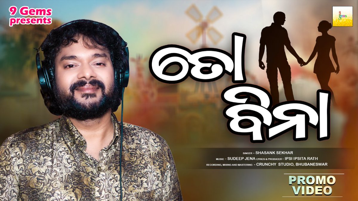 Reach9Gems's tweet photo. #releasingsoon - "Toh Bina" 💔
#9GemsMusic is set to soon release a very touching sad romantic Odia number sung by Shasank Sekhar.
Singer's Byte- 🎧
https://t.co/84okp1lNll
#newodiasong #romanticsongs #hope #love #dreams #lostlove #pain #heartbreakpoetry #sadromantic #life https://t.co/5UAVnCsHd9