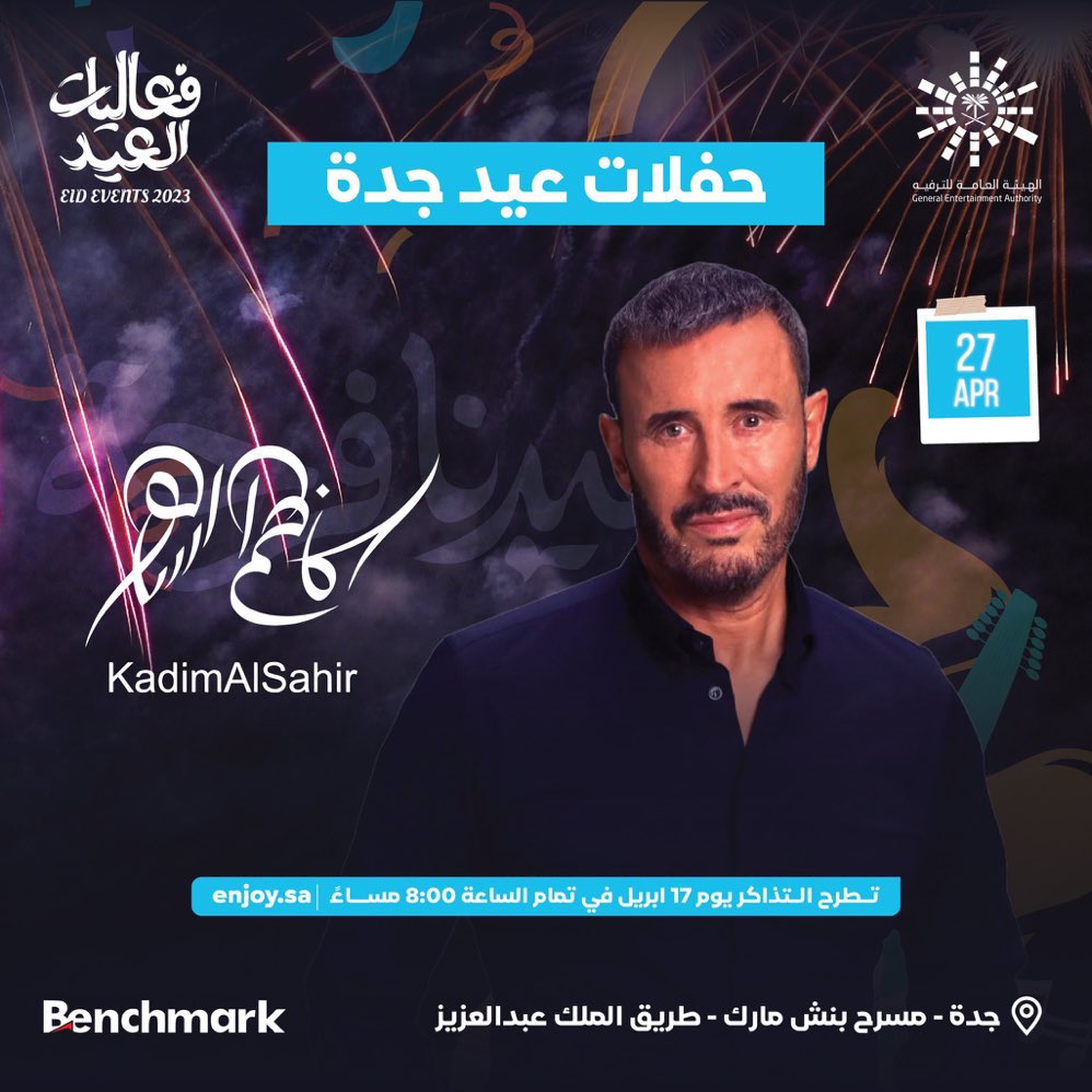 BTicketSA's tweet photo. #كاظم_الساهر في جدة🤩🎼

لا تفوت ليلة طربية راقية و احجز مقاعدك المتجاورة للحفل الليلة من تطبيق@BTicketSA 

حمل التطبيق الآن📱
https://t.co/yoqSrxP379

#حفلات_العيد #تذكرة_كاظم #تذاكر #تذكرة #حفلات_عيد_جدة https://t.co/XXcLGYaUZy