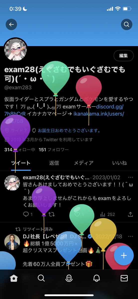 exam283's tweet photo. 20回目の風船が飛びました……あ、皆さんお久です！！ https://t.co/HL96O2a8ez