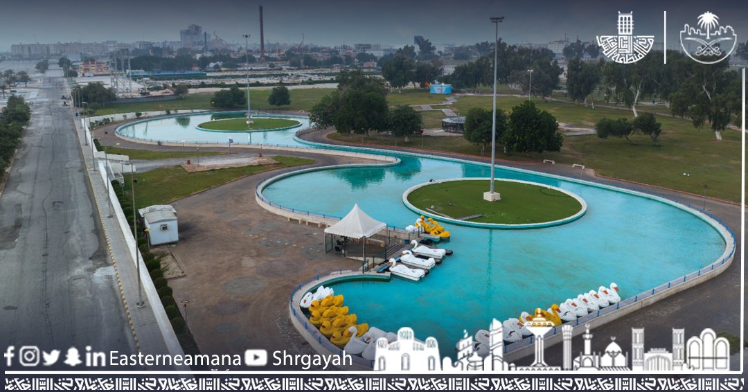 EasternEamana's tweet photo. مساحات ترفيهية وألعاب للأطفال وبحيرة للبجع وحلبة تزحلق ومضمار مشاة وخدمات متنوعة لدعم #جودة_الحياة و العديد من الخدمات كمراكز التسوق ومرافق الإيواء ومراكز المناسبات تجدونها في منتزه الملك فهد بالدمام " منتزه الحياة " .

#الاستثمار_البلدي https://t.co/m7J2D63Mr5