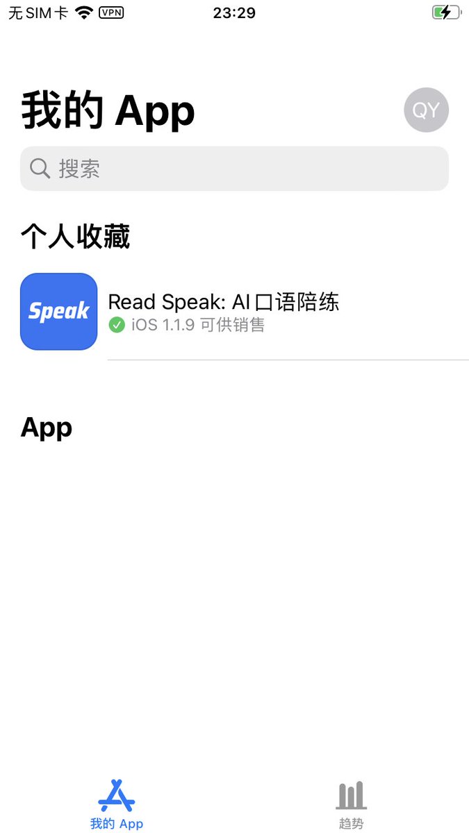 泪目！鼓捣几个月的开发的第一个App终于在iOS平台上架了😭
作为独立开发者，这一路走来真是太艰难了，前端后端美工都要会，真正的全干工程师。

说回正题，这是一个利用ChatGPT来帮助练习口语的App，目前免费使用。作为一个没有粉丝的Twitter新人，我的Twitter应该没人会看到，恳求各位大佬帮忙转发。