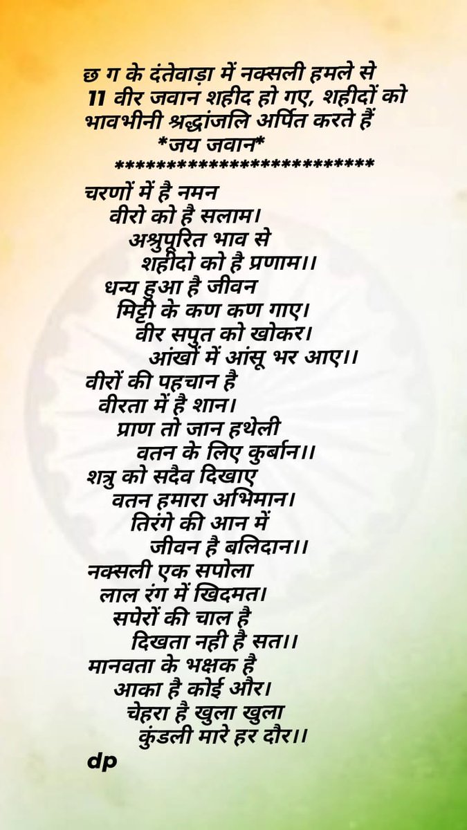 dwarika prasad kori (@koridwarika) on Twitter photo 
