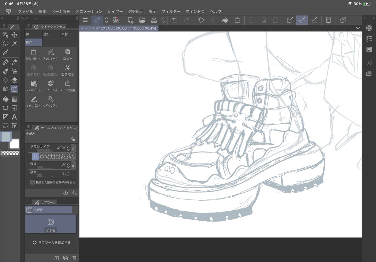 つぎの絵は激しいスニーカーの絵👟💥 