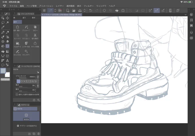 つぎの絵は激しいスニーカーの絵👟💥 
